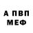 ГАШ хэш Seren Bolotov