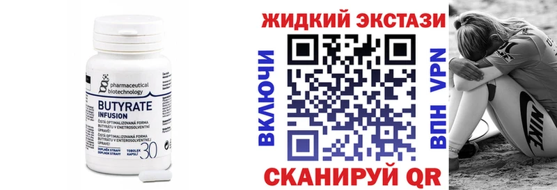 цены наркотик Княгинино БУТИРАТ 99%