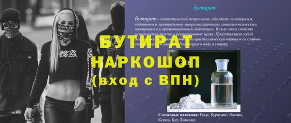 мяу мяу кристалл Осташков
