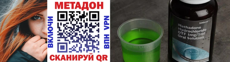 МЕТАДОН белоснежный  Княгинино 